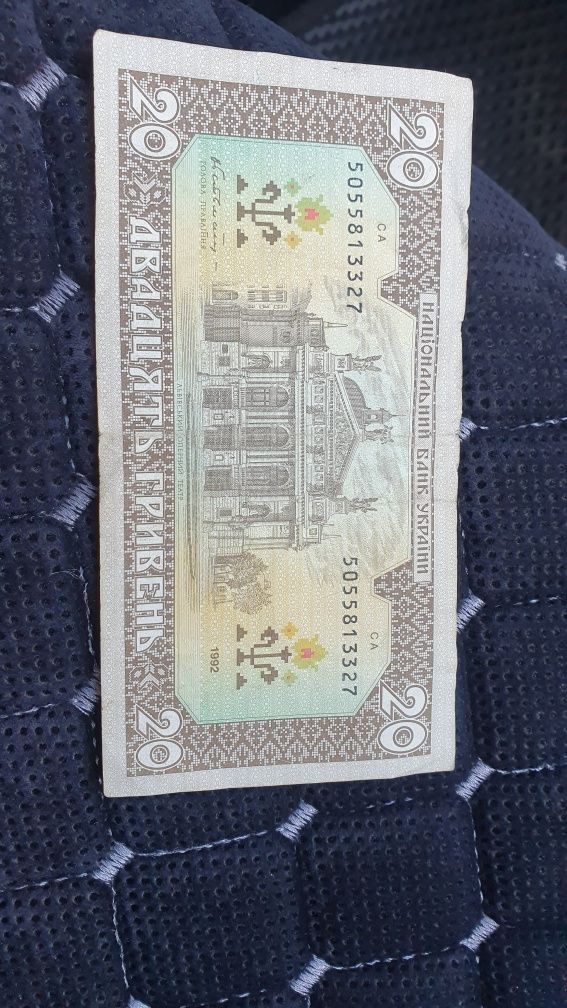 20гр 1992год состояние хорошее