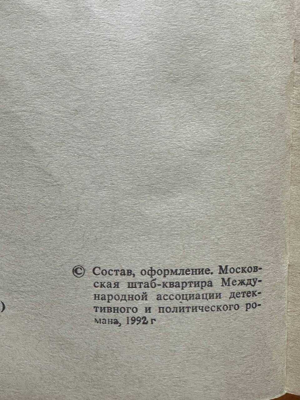 Книжная серия «Агата Кристи" Собрание сочинений в 8 томах