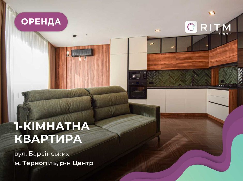 1к + КС. квартира з функціональним плануванням за вул. Барвінських 3