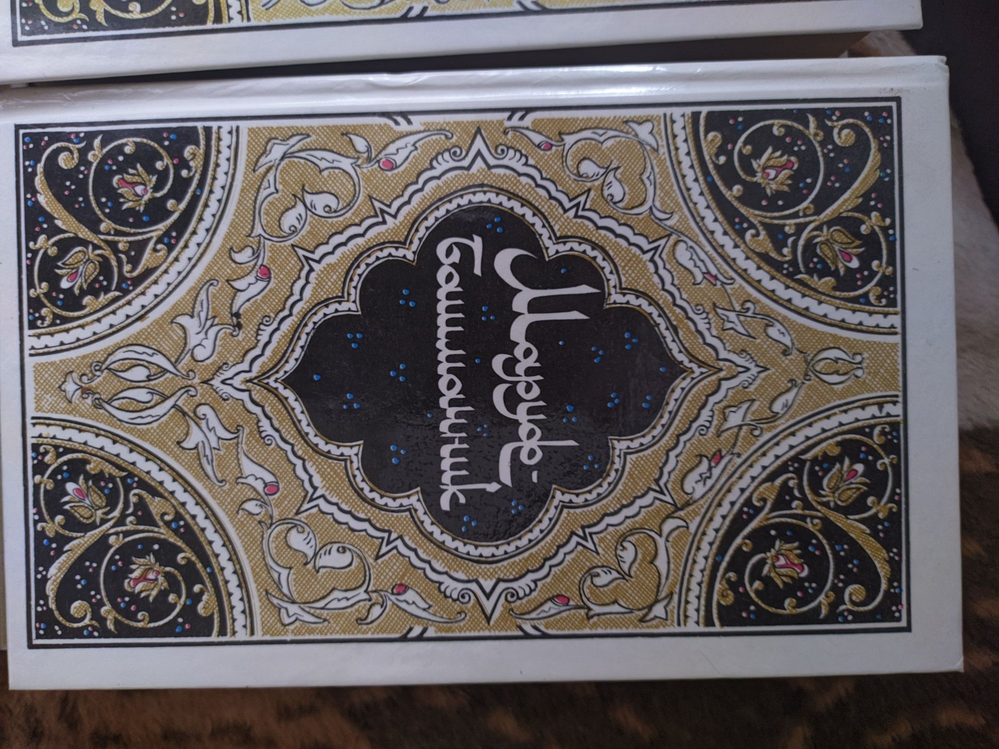 Арабские сказки. Тысяча и одна ночь (комплект из 4 книг)