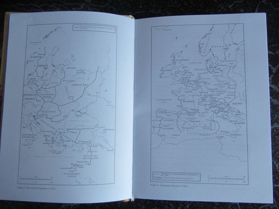 Средневековая Европа. От падения Рима до реформации  Крис Уикхем.