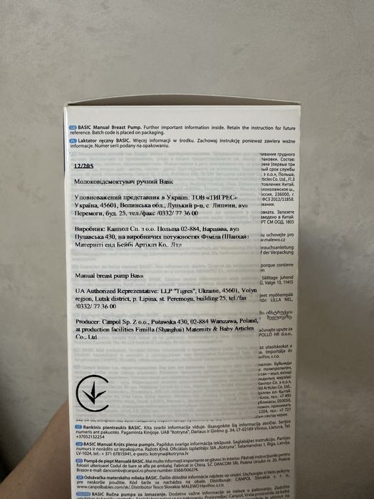 Молоковідсмоктувач Canpol babies Basic