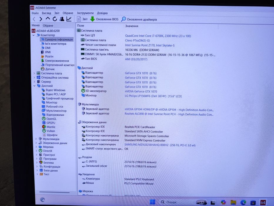 Геймерский Clevo P750DM2 i7 6700K Nvidia GTX1070 8gb, 16GB , 256Gb ssd