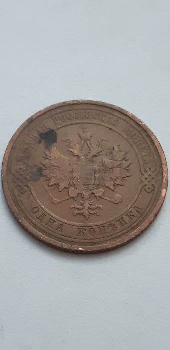 Rosja 1 kopiejka 1910 - real foto - ładna - super szczegóły