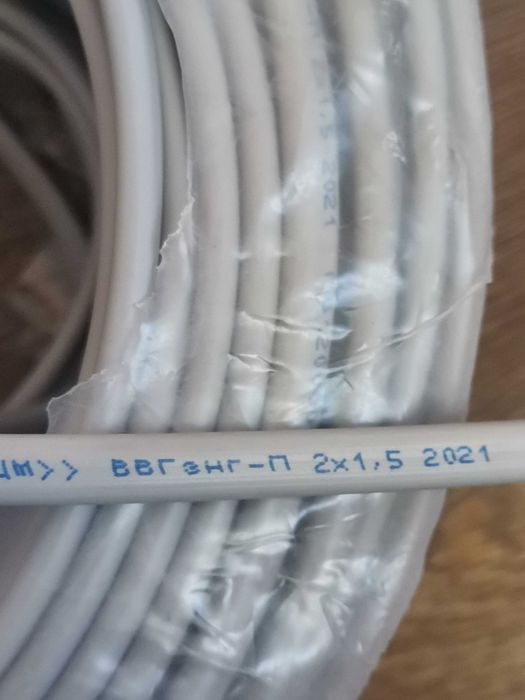 Кабель ВВГнгП 2x1,5 ЗЗКМ