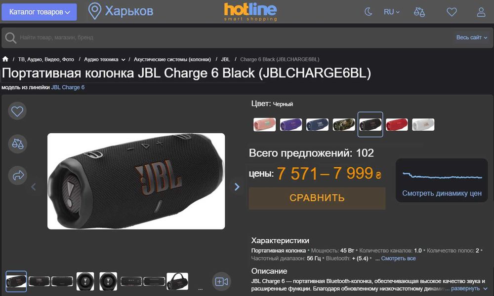 Колонка портативная JBL Charge 6 Black, Original