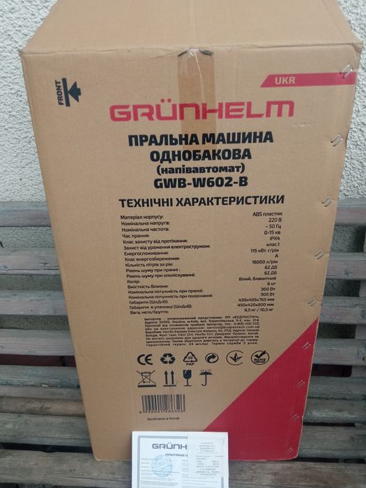 Пральна машина Grunhelm 6кг нова. Гарантія дійсна ще рік.