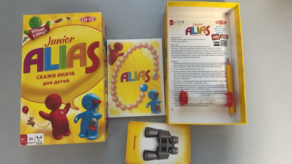 Продам игру Alias