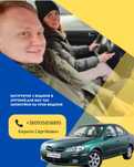 Автоінструктор категорії В