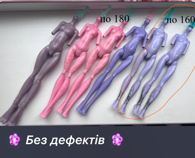 Багато тіла тела  г1 г3 г2  нюди руки МХ ЕАХ ляльки куклы монстер хай