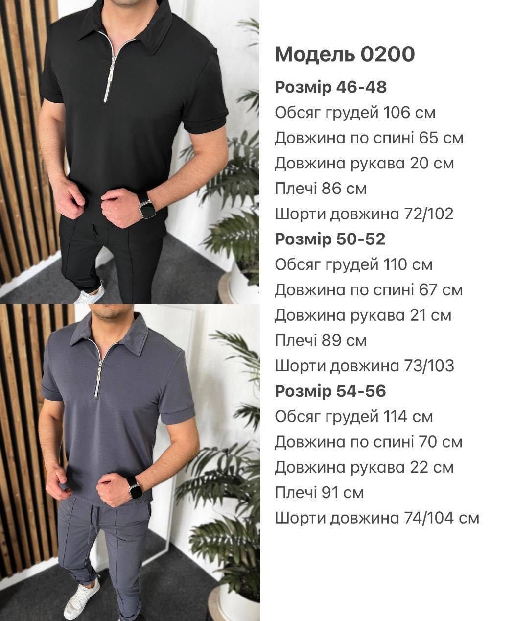 Костюм чоловічий