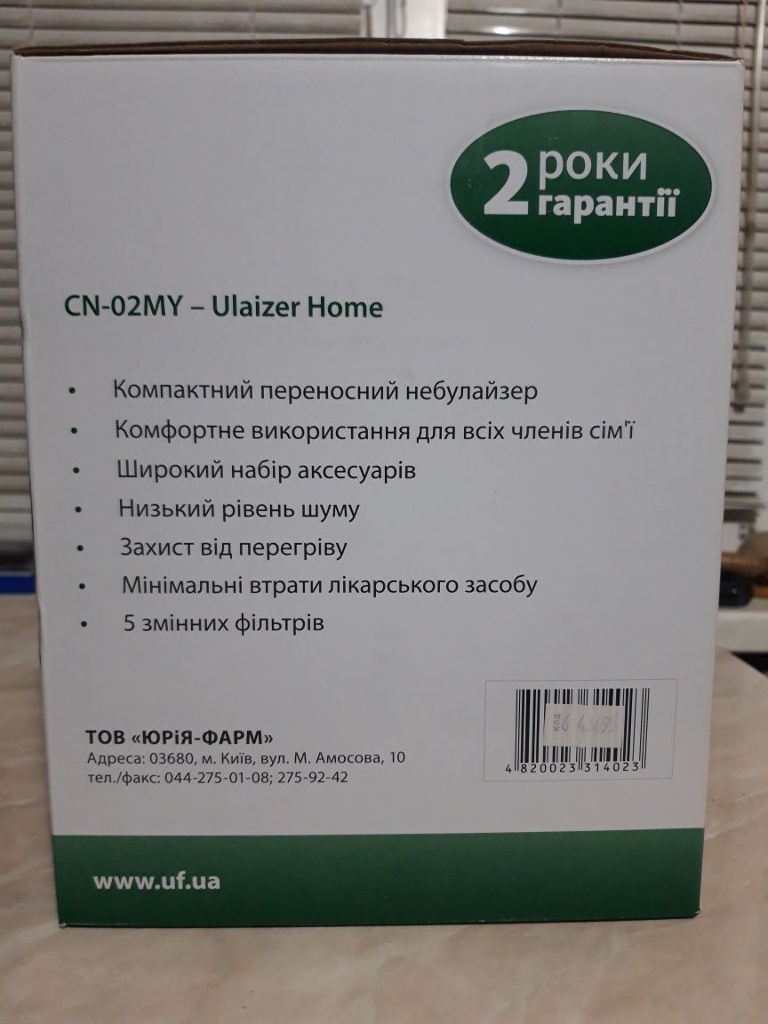 Ингалятор (небулайзер) Ulaizer Home CN-02MY компрессорный