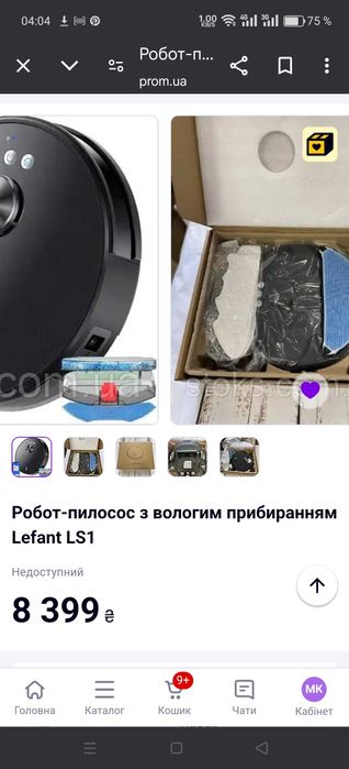 Робот пилосос сухе і волога прибирання Ціна ШАРА як новий LEFANT LS1