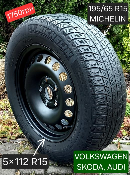 Запаска R15 R16 5×112 Skoda Octavia VW Golf Touran Jetta Caddy Seat