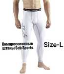 Компрессионные штаны Sub Sports