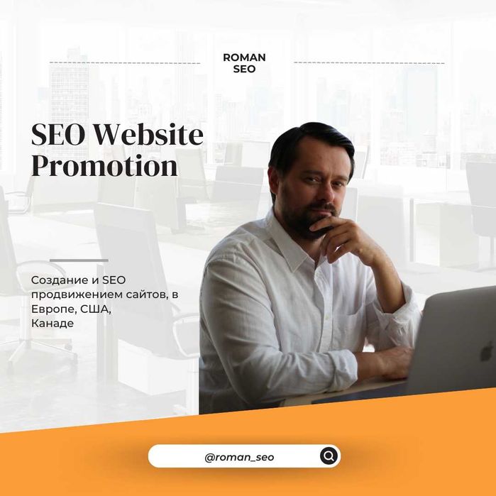 Создание сайтов под ключ - Украина, Европа, США, Канада