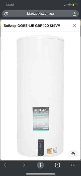 Бойлери GORENJE 118,9 л