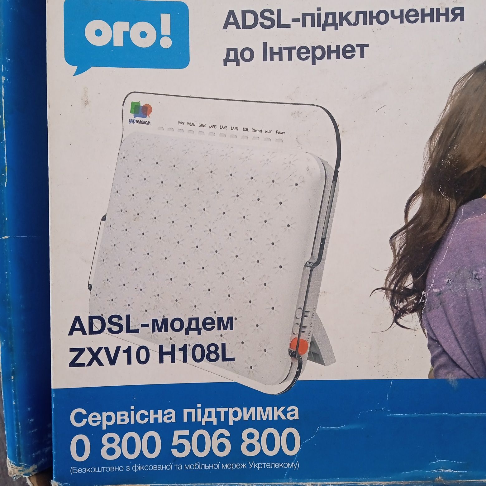 Adsl-модем zxv10h108