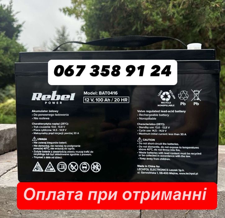 АКЦІЯ! Гелевий акумулятор 100 Ah! Гелевый акумуллятор для ДБЖ УПС!