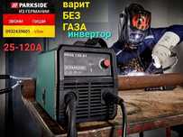 Сварочный полуавтомат инвертор из ГЕРМАНИИ Сварка Parkside PIFDS 120 A