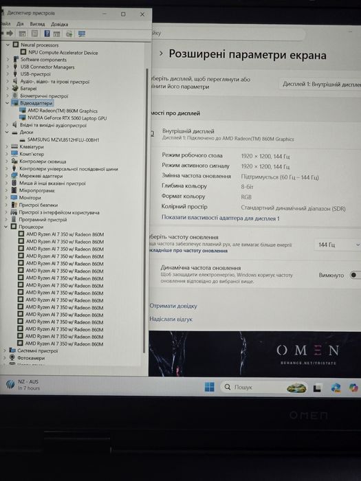 Новий HP OMEN 16/Ryzen AI 7 350/RTX 5060/DDR5:16GB/SSD:512GB