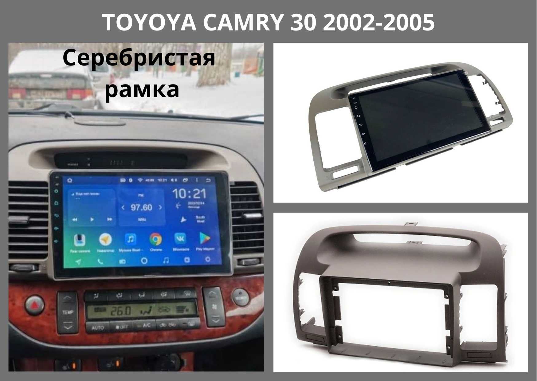 Магнітоли для Toyota Camry 30 2002-2005, Camry 40 2007-1011 Android 10