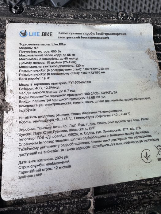 Электросамокат like bike n7 600w
