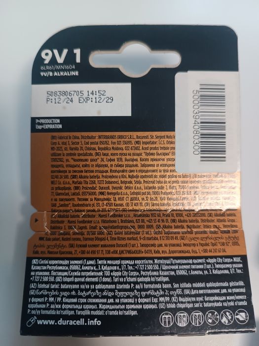 Батарейки крона 9V