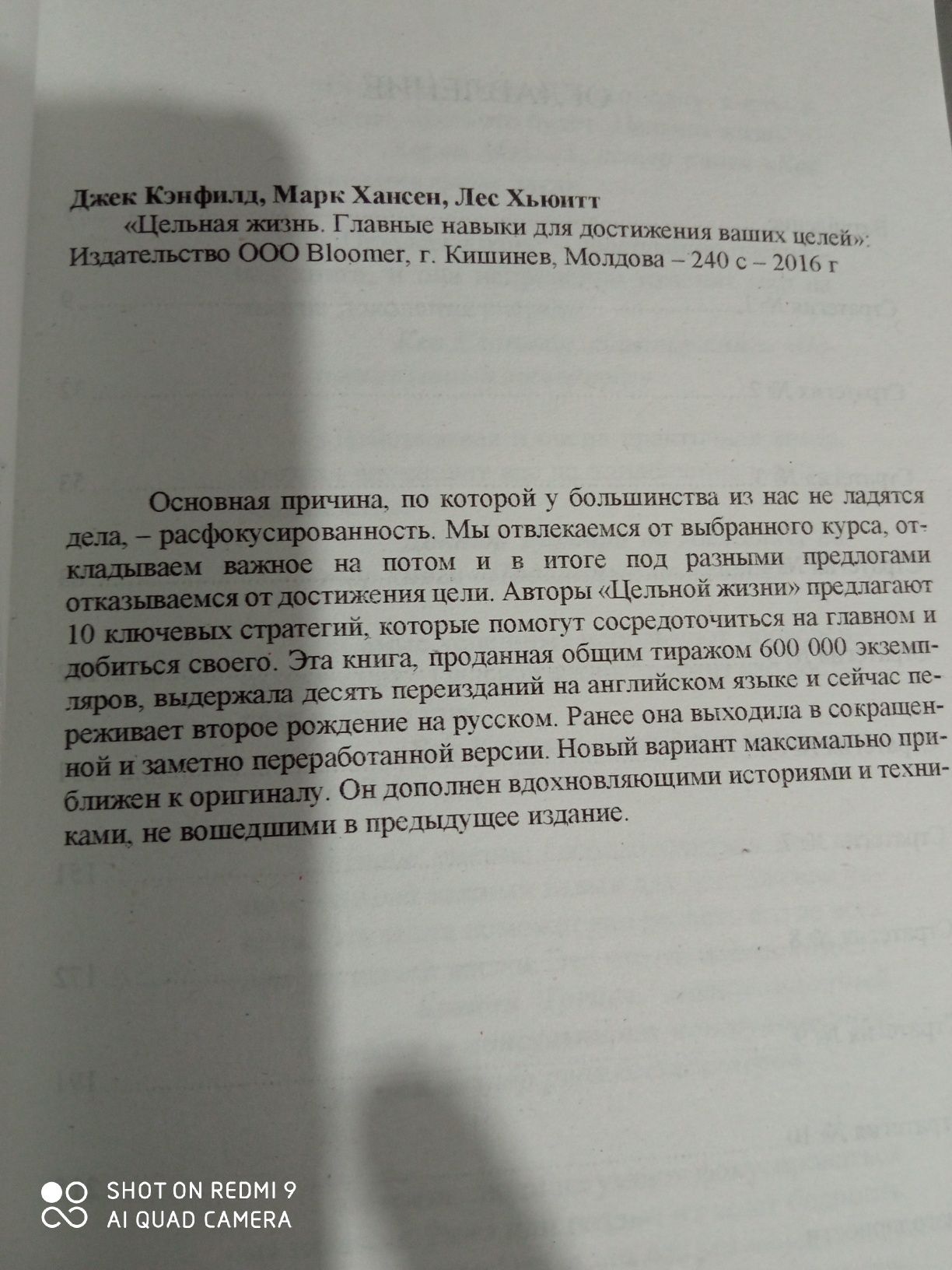 Райан М.Дж. В этом году я. Моран Б. 12 недель в году.