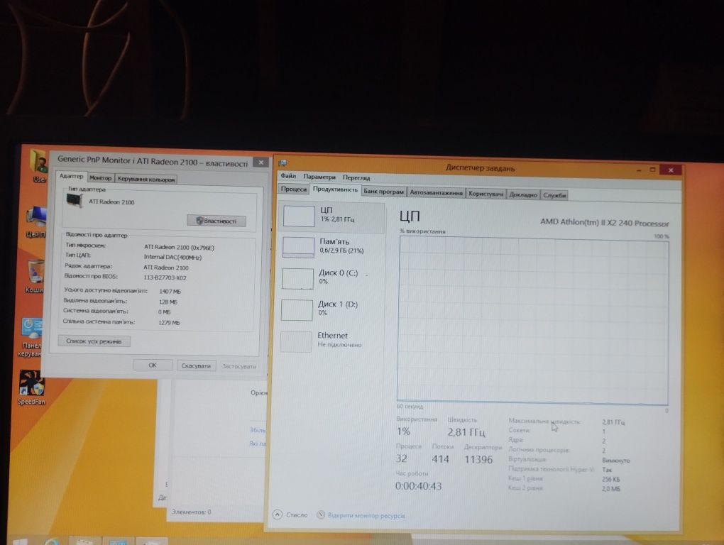 Комп'ютер, системний блок AMD x2 64