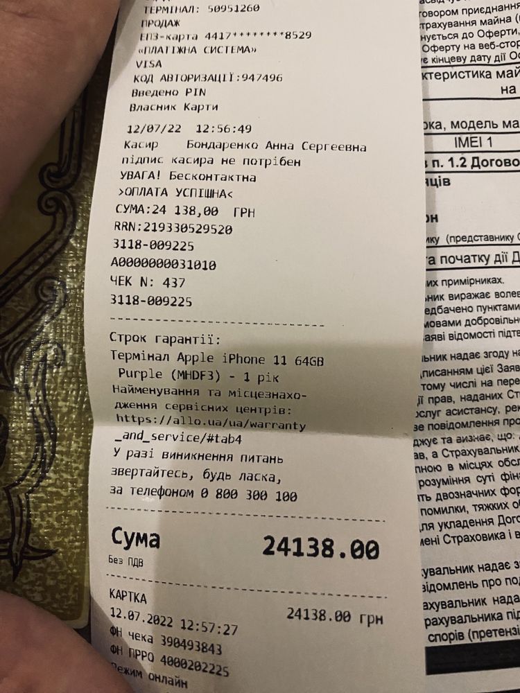 Продаю iPhone 11 64 GB