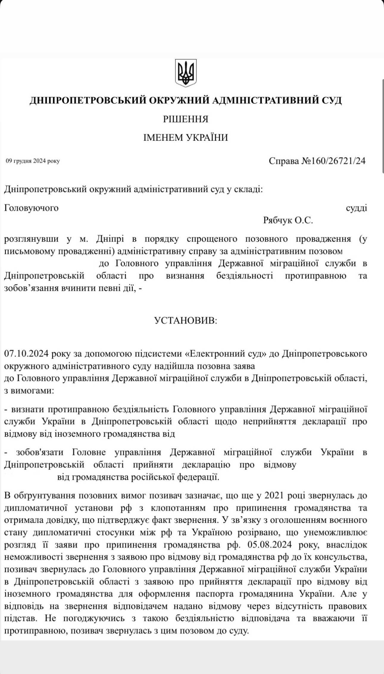 Адвокат з міграційних справ | віза, посвідка, імміграція, громадянство