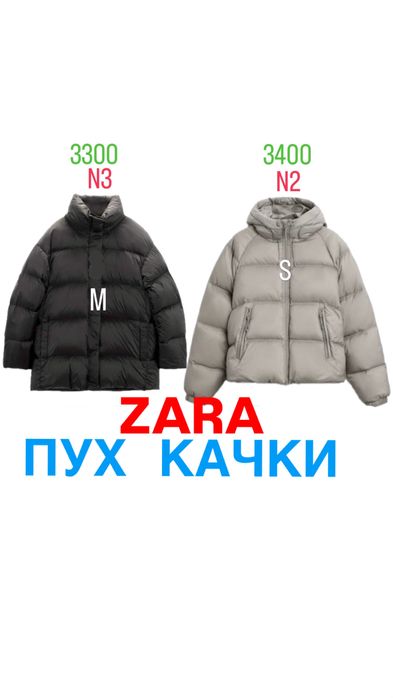 Жіночий новий чорний беж пуховик пуфер ZARA S M оверсайз куртка