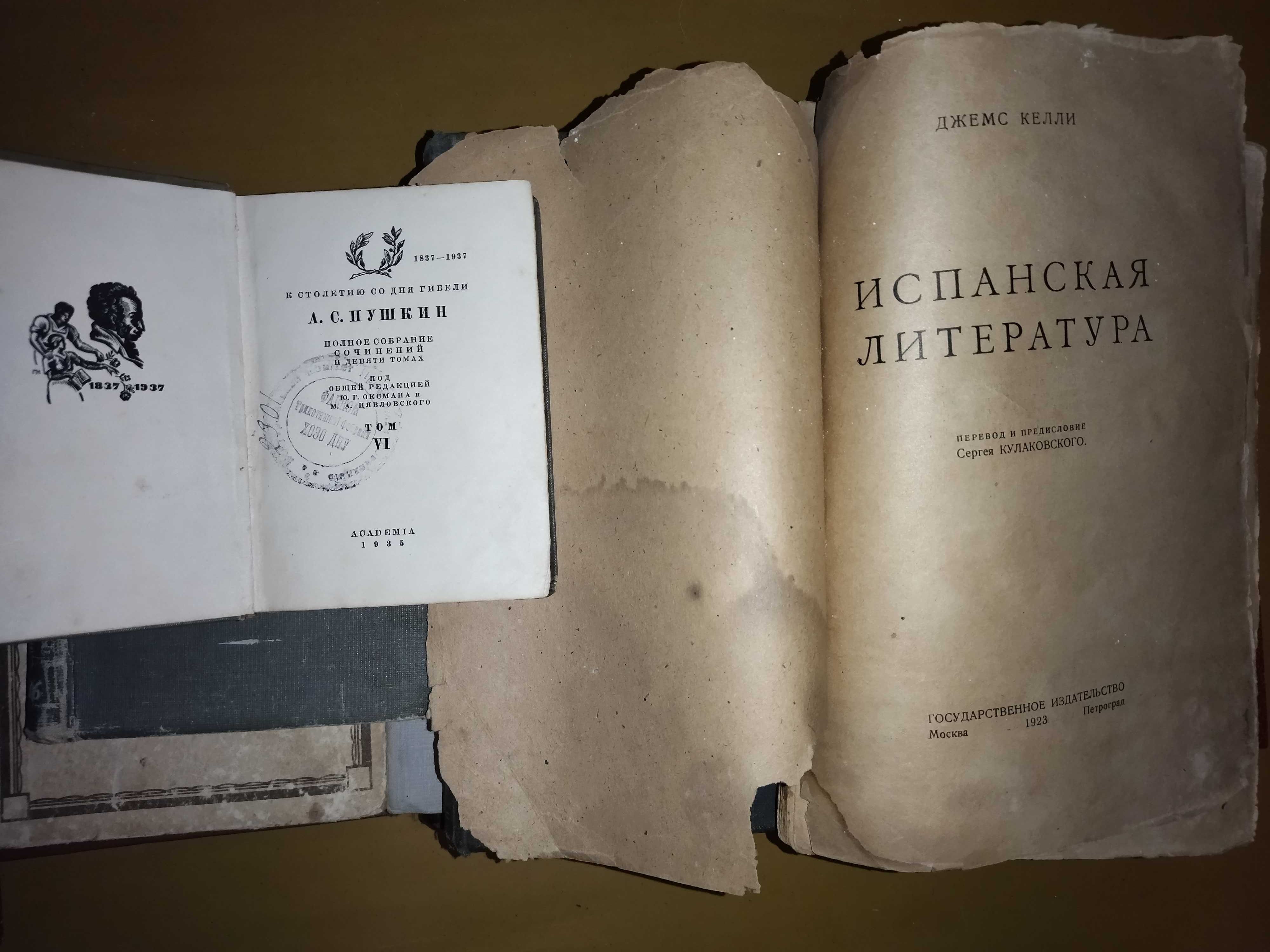 Букинистические издания от 1907 г до 1961 гг