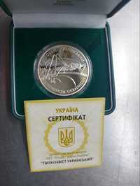 Монета Пилкохвіст український 10 грн. Срібло