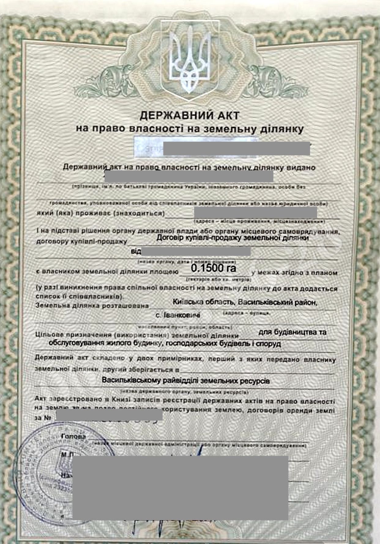 ‼️Продам ділянку 30 соток, с. Іванковичі - 18 км по Одеській трасі