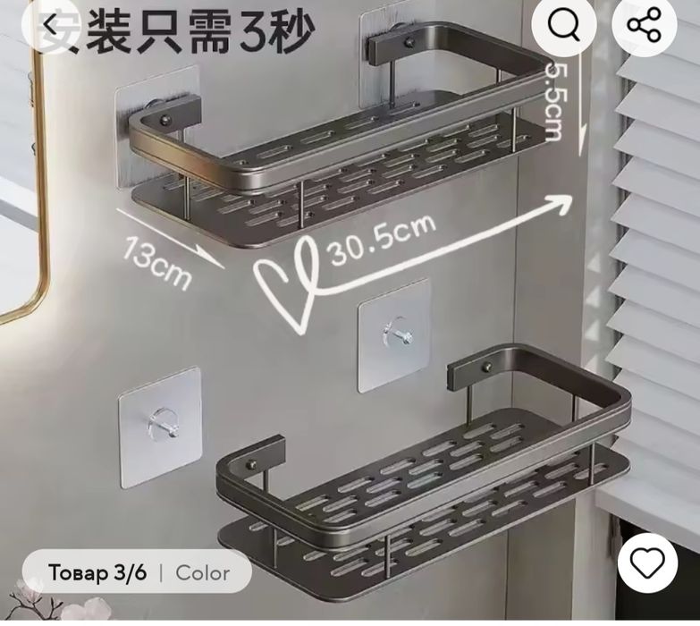 Продам полочка для ванної кімнати