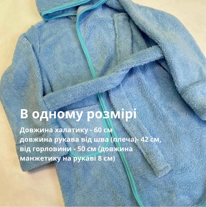 Халат дитячий махровий