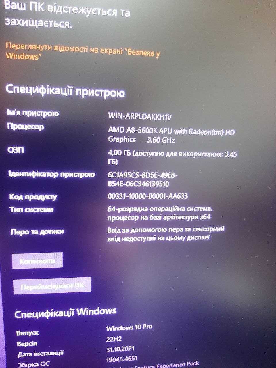 Персональний комп'ютер Prologix