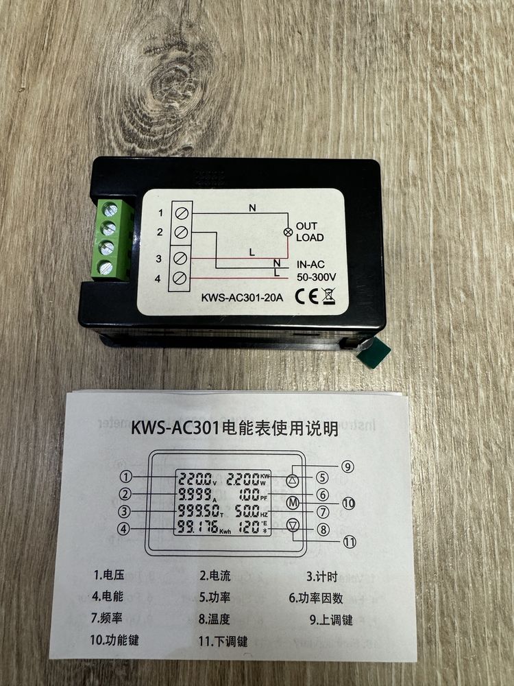 Цифровий дисплей KWS-AC301 20A