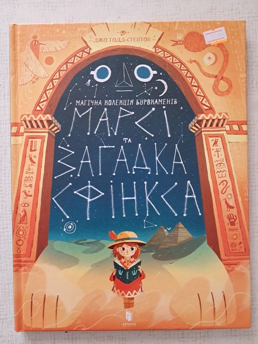 Графічні романи, мальописи, комікси для дітей. Артбукс