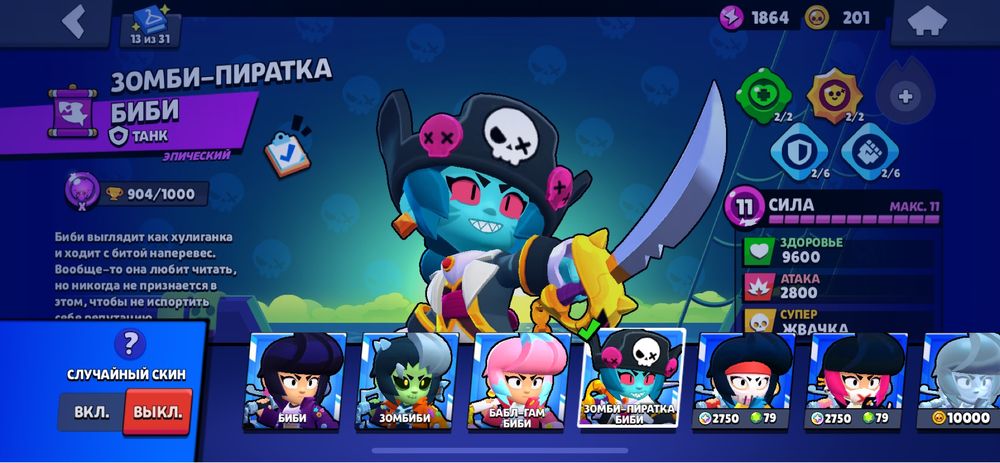 Продам аккаунт в бравл старс