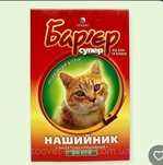 Ошейник для котів