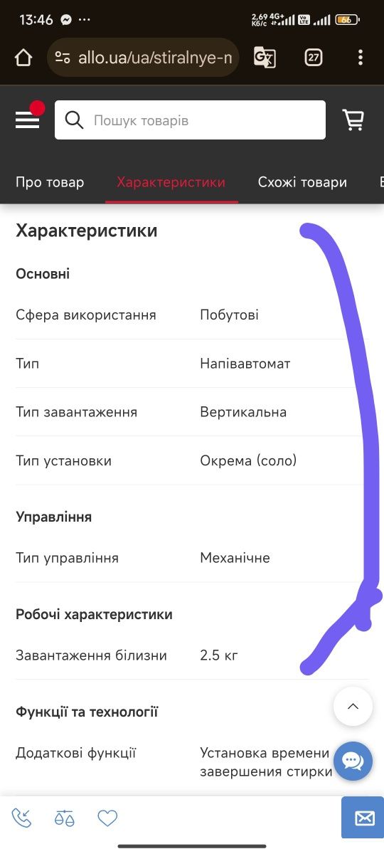 пральна машина saturn st- wm 1616