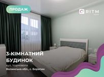 3-к. квадрохаус у с.Боратин з ремонтом за вул.Чорновола