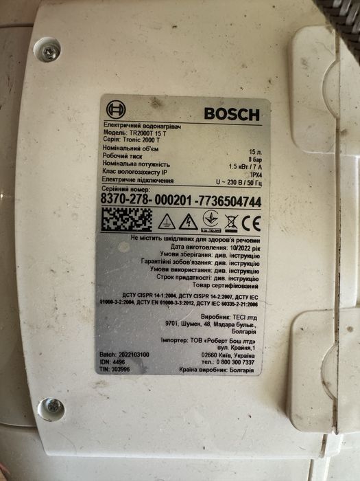 Бойлер Bosch 15 літрів