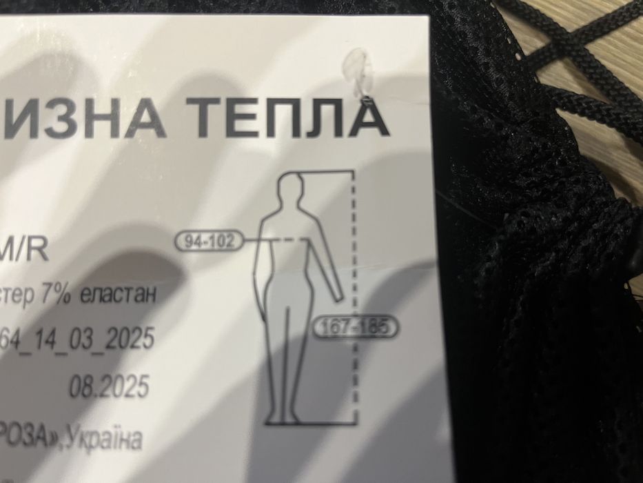 Термо білизна,термуха,термо одежда,для військових,дснс