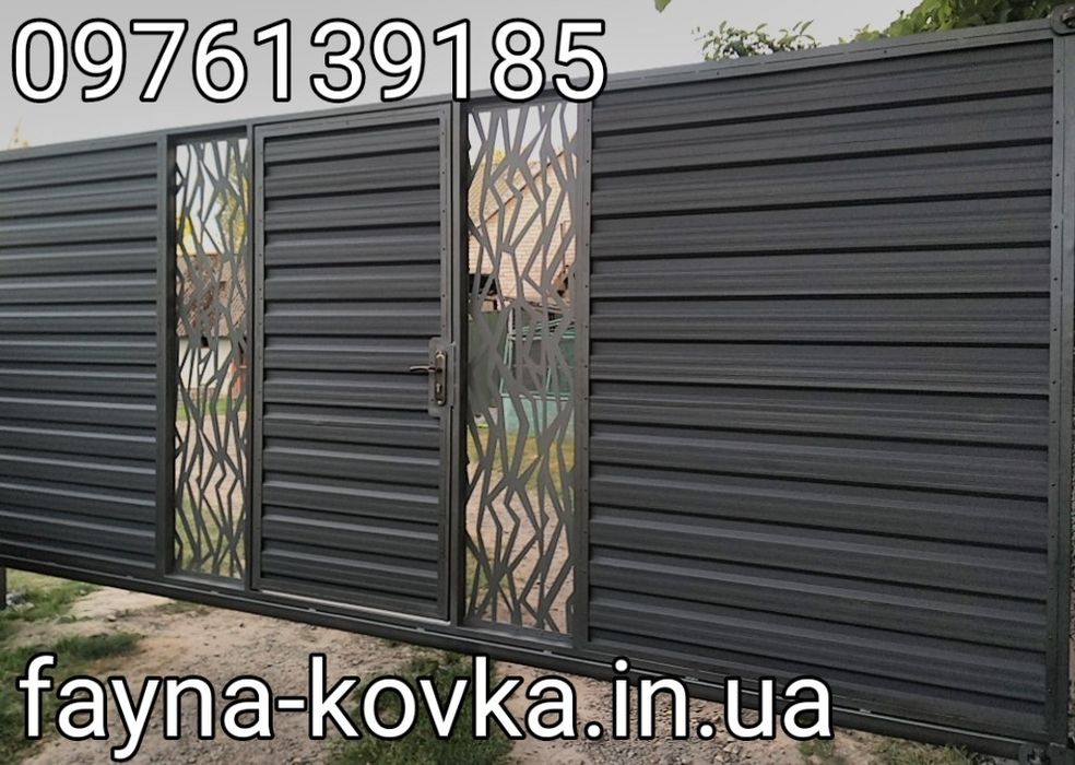 Сходи та перила, відкатні та розрашні ворота, лазерна різка, огорожа.