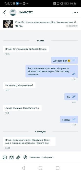 Розн/Опт.Чешки золото,чешки срібло. Чешки золотые. Сріблясті чешки
