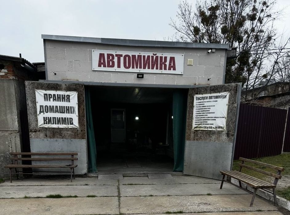 Продаж Автомийки